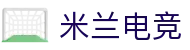 米兰电竞-汇聚精彩赛事，点燃电竞激情